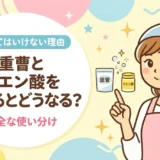 掃除で重曹とクエン酸を混ぜるとどうなる？使い方と注意点