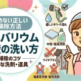 ガルバリウム外壁の洗い方